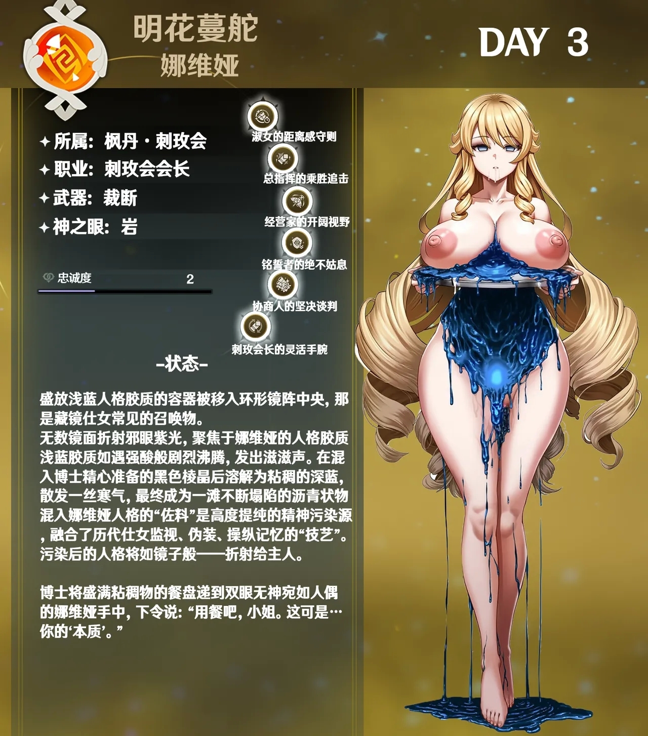 p站［白味三号］娜维娅 - Page 5