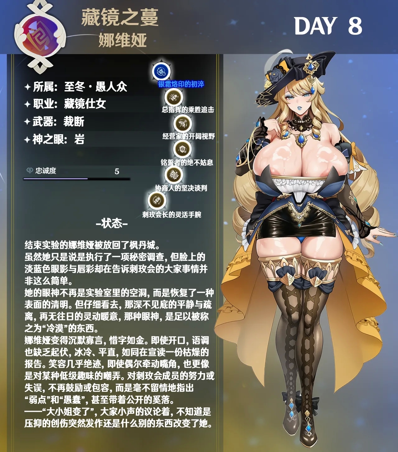 p站［白味三号］娜维娅 - Page 7