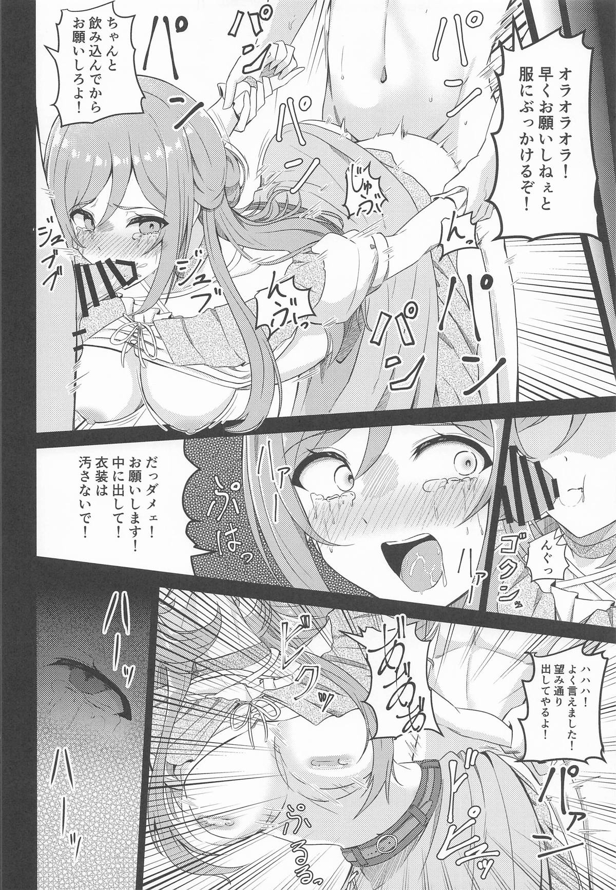 Himesaki Rinami Yuukai Ryoujoku After - Page 17