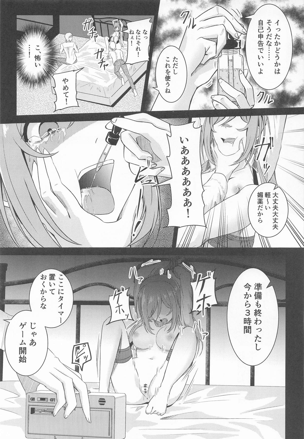 Himesaki Rinami Yuukai Ryoujoku After - Page 22