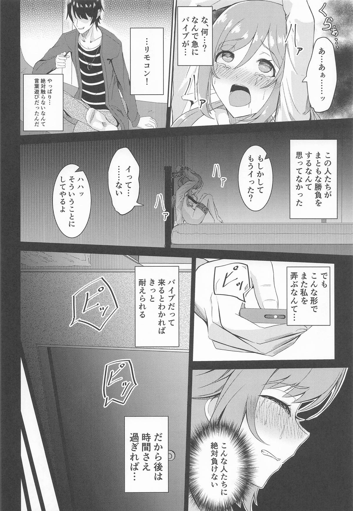 Himesaki Rinami Yuukai Ryoujoku After - Page 25