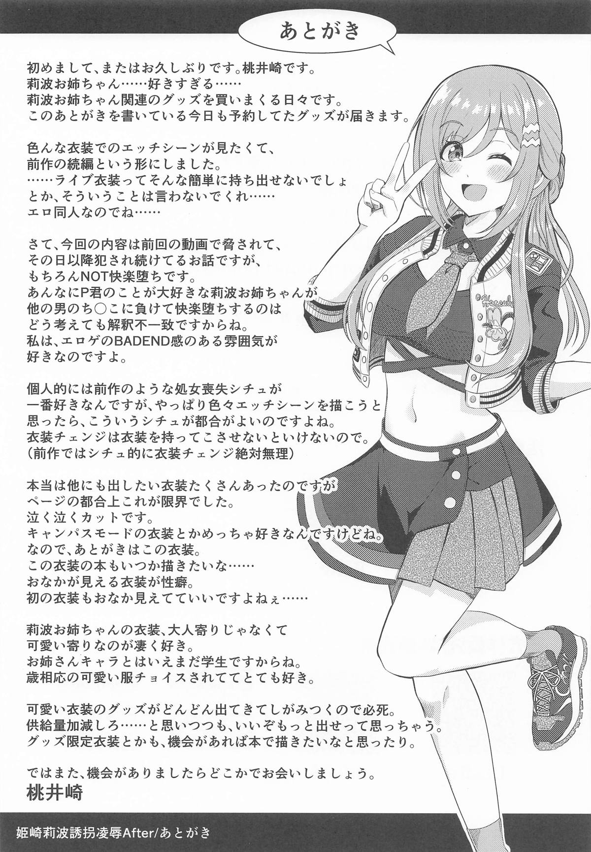 Himesaki Rinami Yuukai Ryoujoku After - Page 36