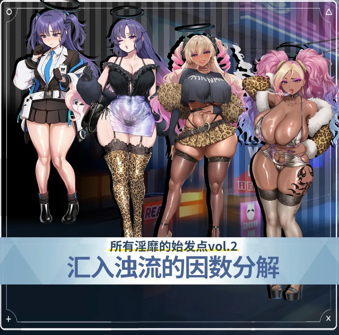 p站［白味三号］蔚蓝档案系列 - Page 20