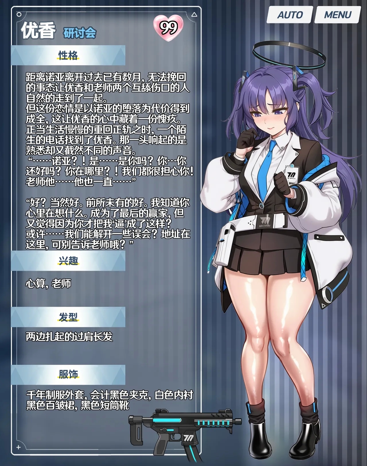 p站［白味三号］蔚蓝档案系列 - Page 21