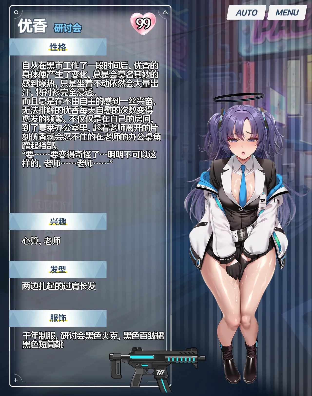 p站［白味三号］蔚蓝档案系列 - Page 23