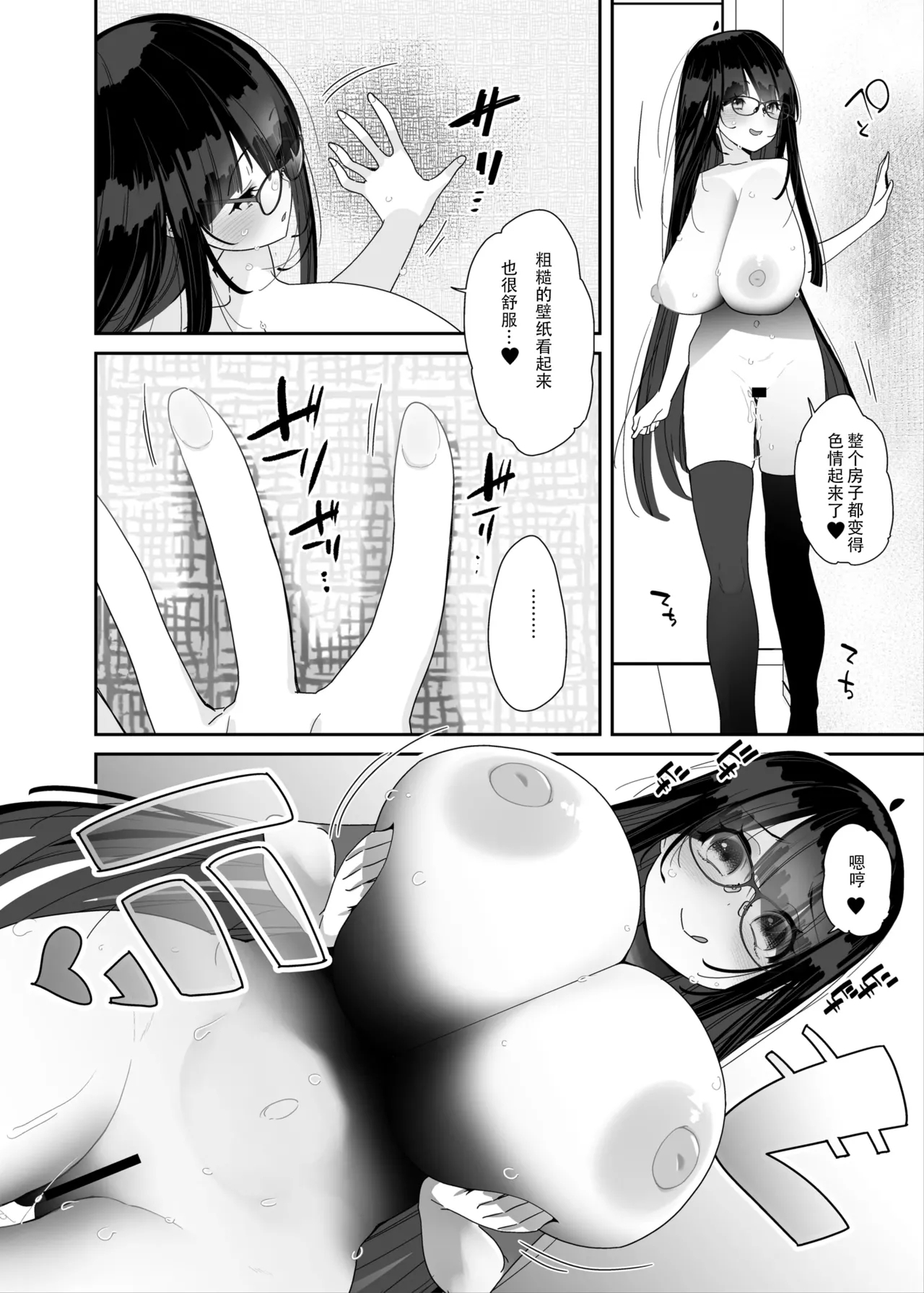 Dosukebe Kyonyuu Joshi ga Kazoku no Inai Renkyuu ni Hitasura Onanie Shimakuru Hanashi - Page 15