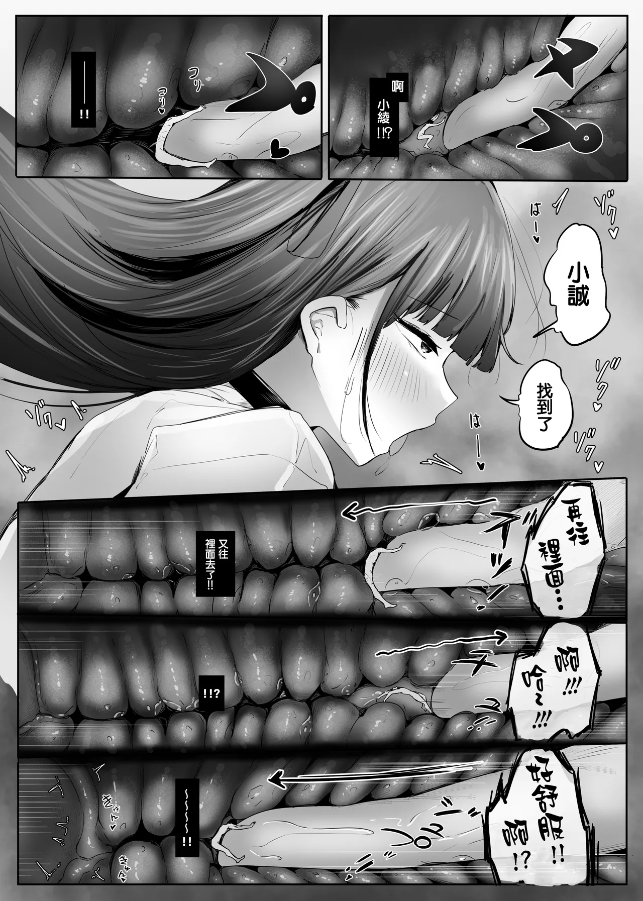 Omise no Ko ga Minna Ookikute Ai ga Omoi - Page 25