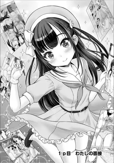 Watashi no Ero Sensei 1 6