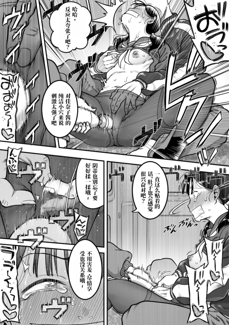 Saiaku no Valentine's Day 4