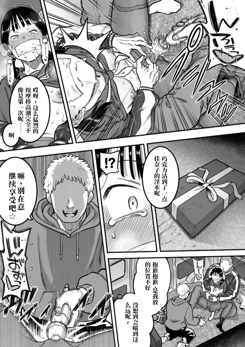 Saiaku no Valentine's Day 5