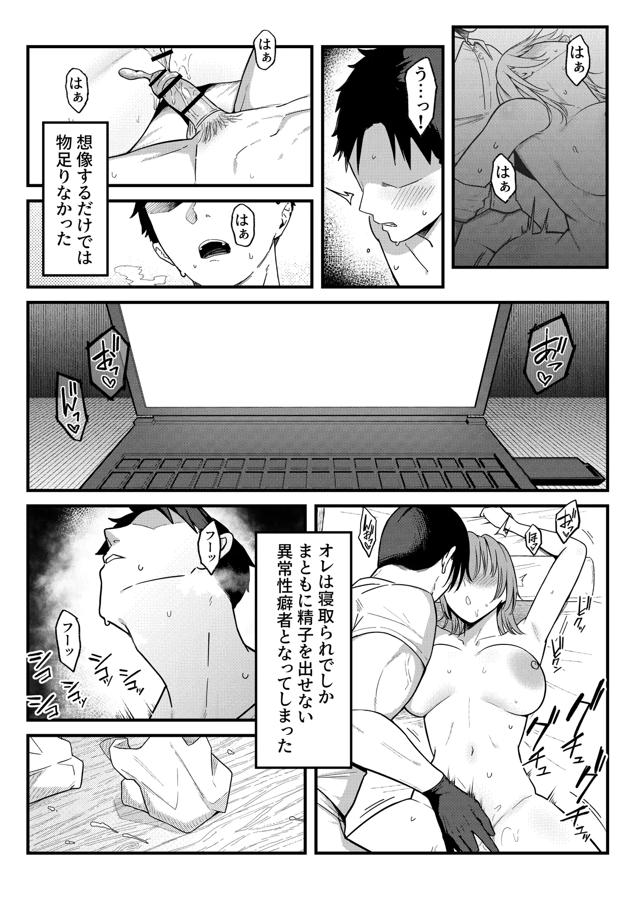 Sex Koujou Seikan Clinic! - Page 54