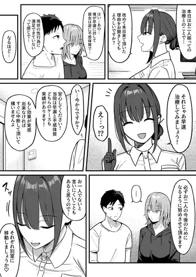 Sex Koujou Seikan Clinic! 6