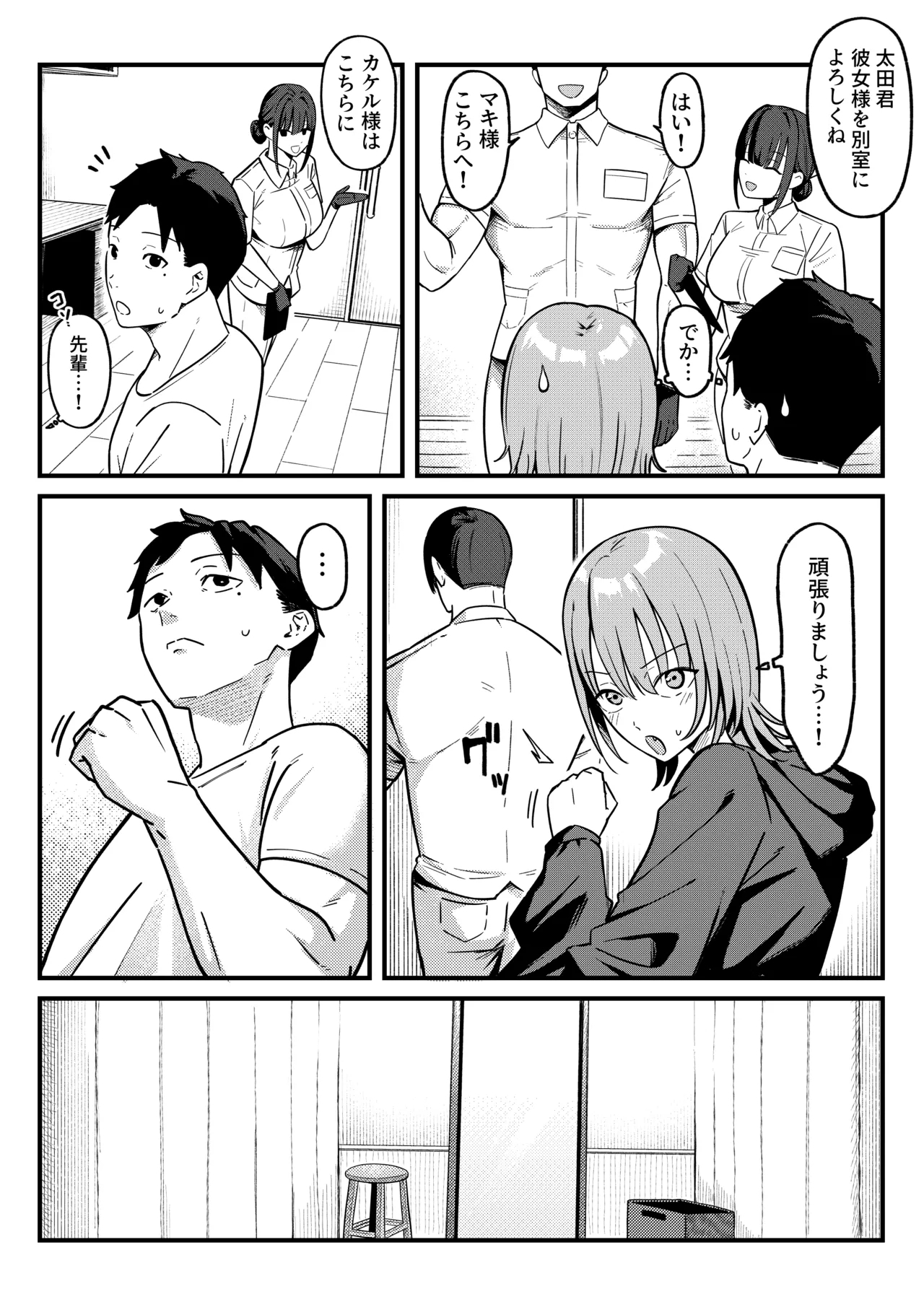 Sex Koujou Seikan Clinic! - Page 7