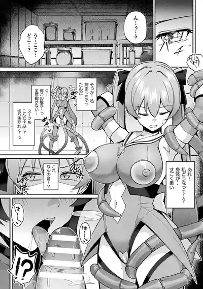 Bessatsu Comic Unreal Kisei SennouVol. 2 10