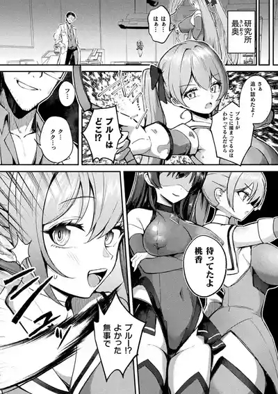 Bessatsu Comic Unreal Kisei SennouVol. 2 8