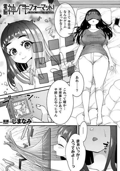 Bessatsu Comic Unreal Kisei SennouVol. 1 5