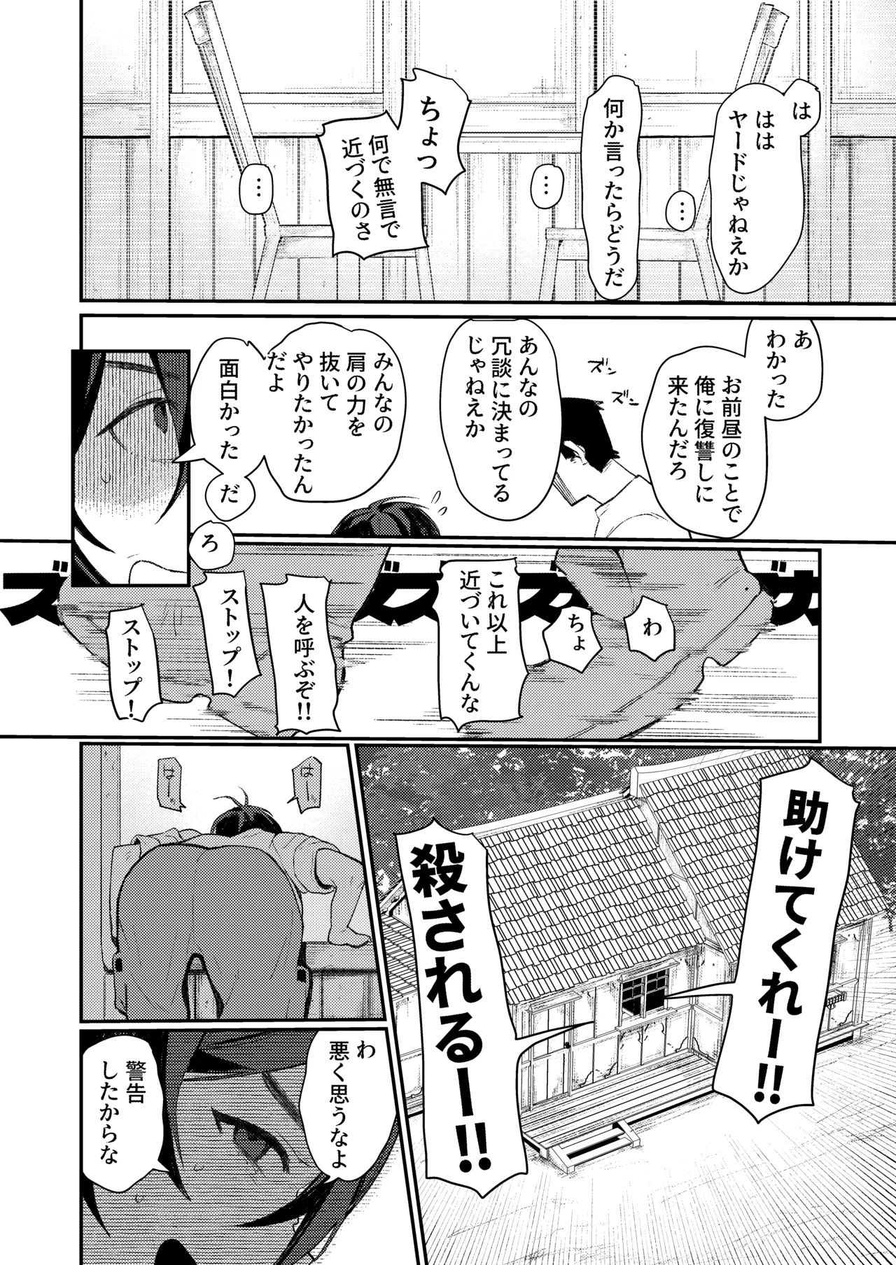 Namaiki Ookami Shounen Wakarase - Page 7