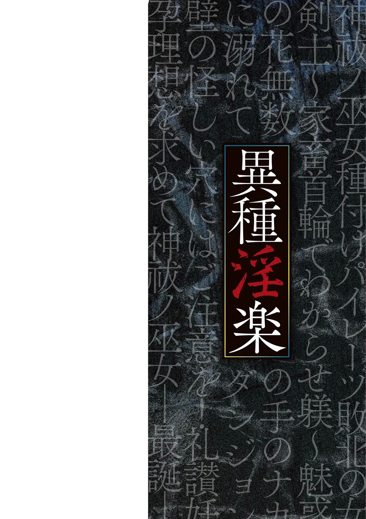 異種淫楽―クリーチャーに堕ちる敗北ヒロイン― - Hentaiaz.com - 2