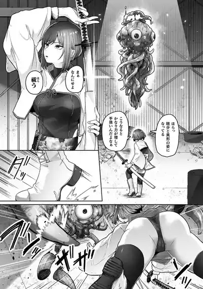 Ishuinrakuni Ochiru Haiboku Heroine 7