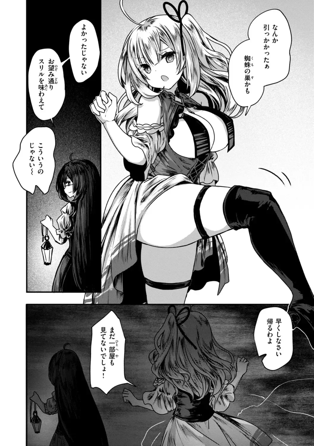 Isekai Bad End - Page 10