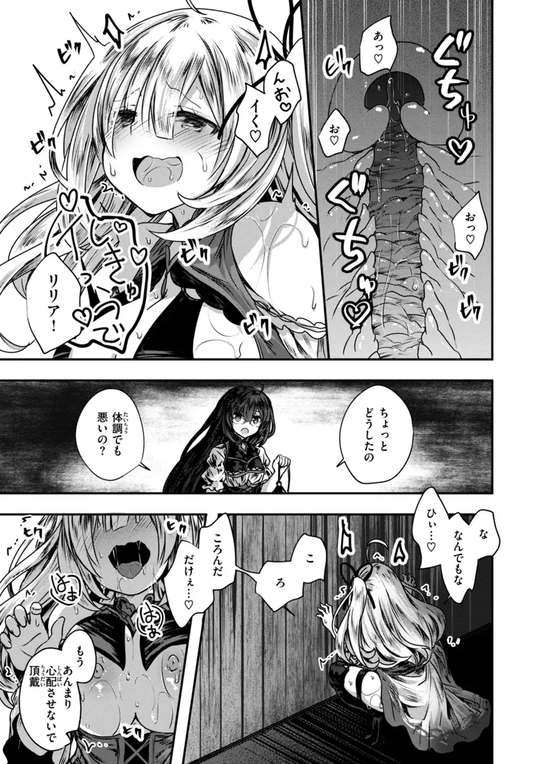 Isekai Bad End - Page 15