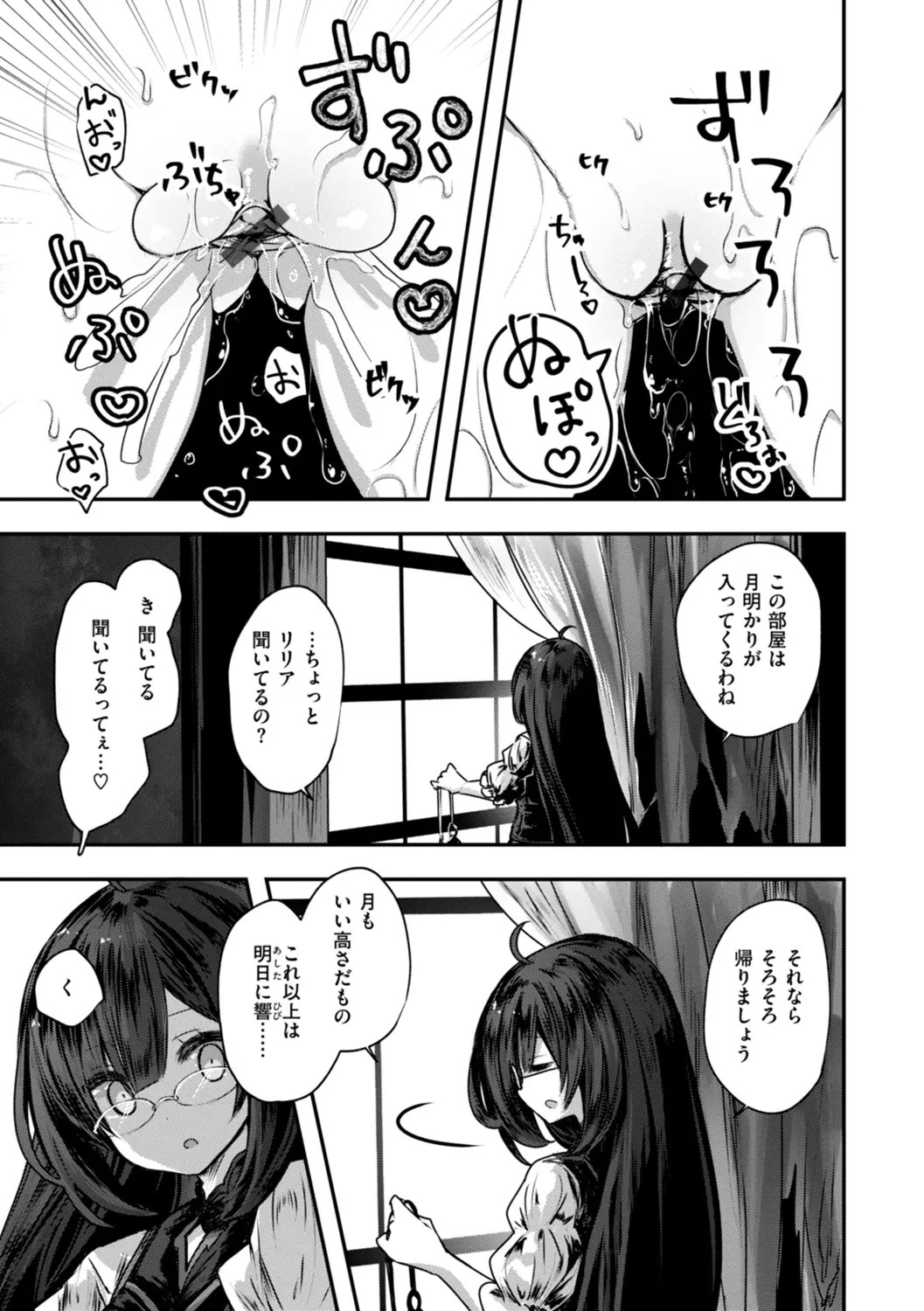 Isekai Bad End - Page 19