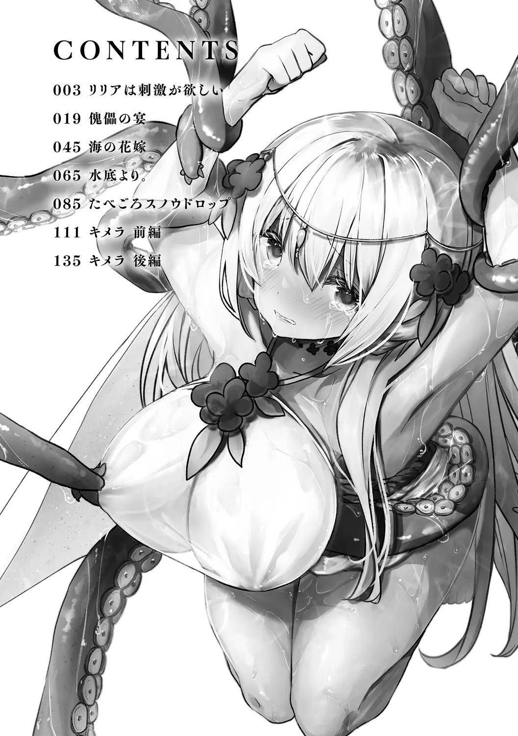 Isekai Bad End - Page 4