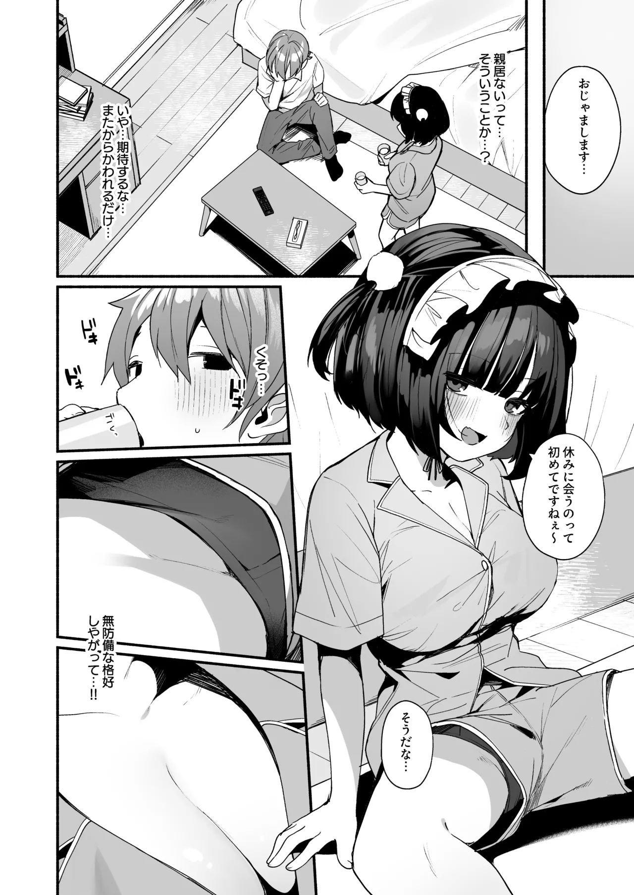 Sasoi Jouzu na Kouhai ni Kinyoku kara no Gohoubi Ecchi Sasete Morau Hanashi - Page 14