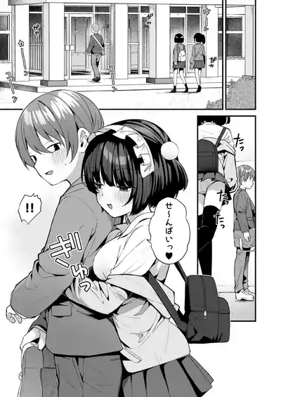 Sasoi Jouzu na Kouhai ni Kinyoku kara no Gohoubi Ecchi Sasete Morau Hanashi 3