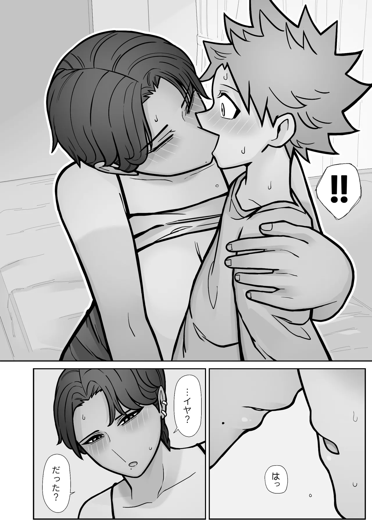 Mukashi to Chigau Toko. - Page 26