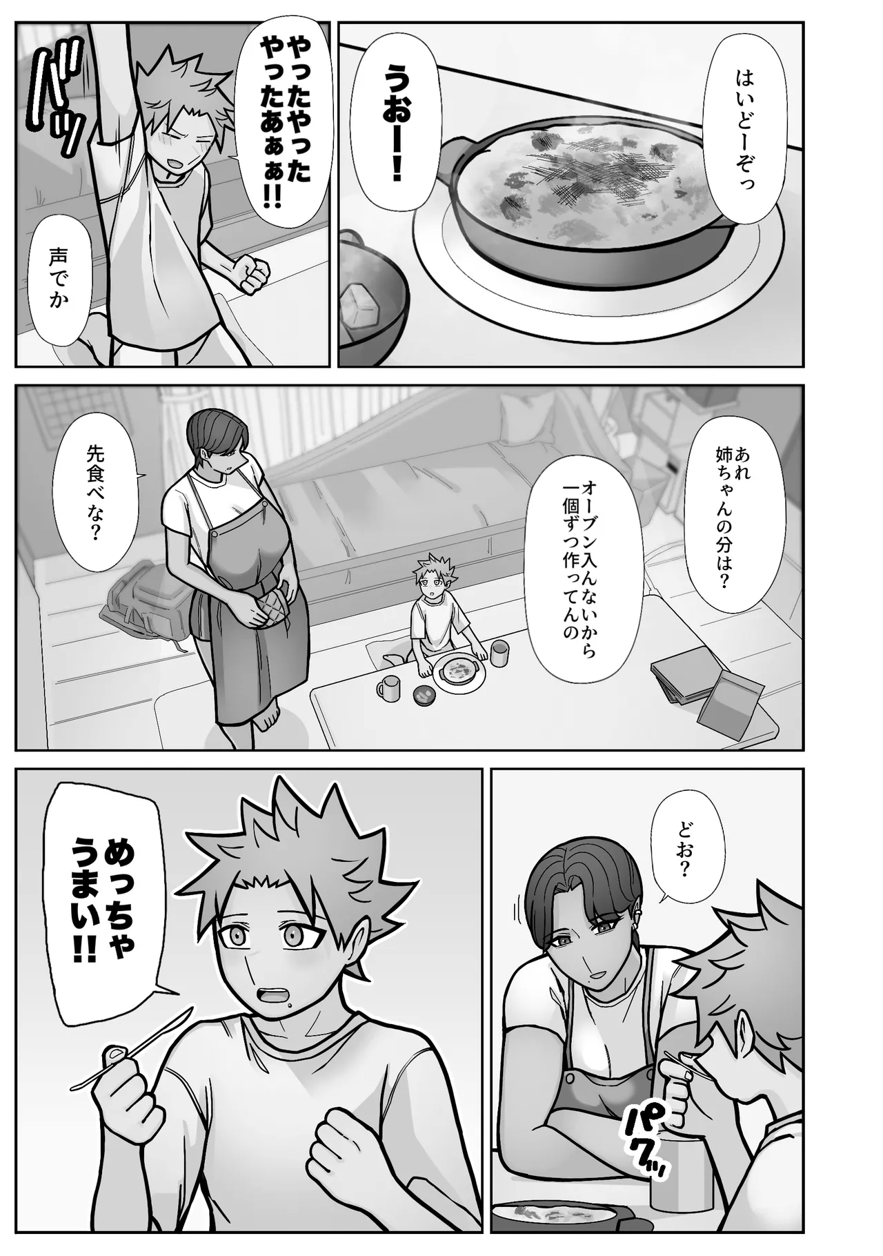 Mukashi to Chigau Toko. - Page 49