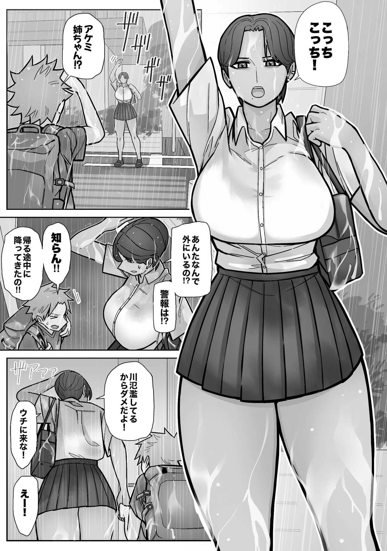 Mukashi to Chigau Toko. - Page 5