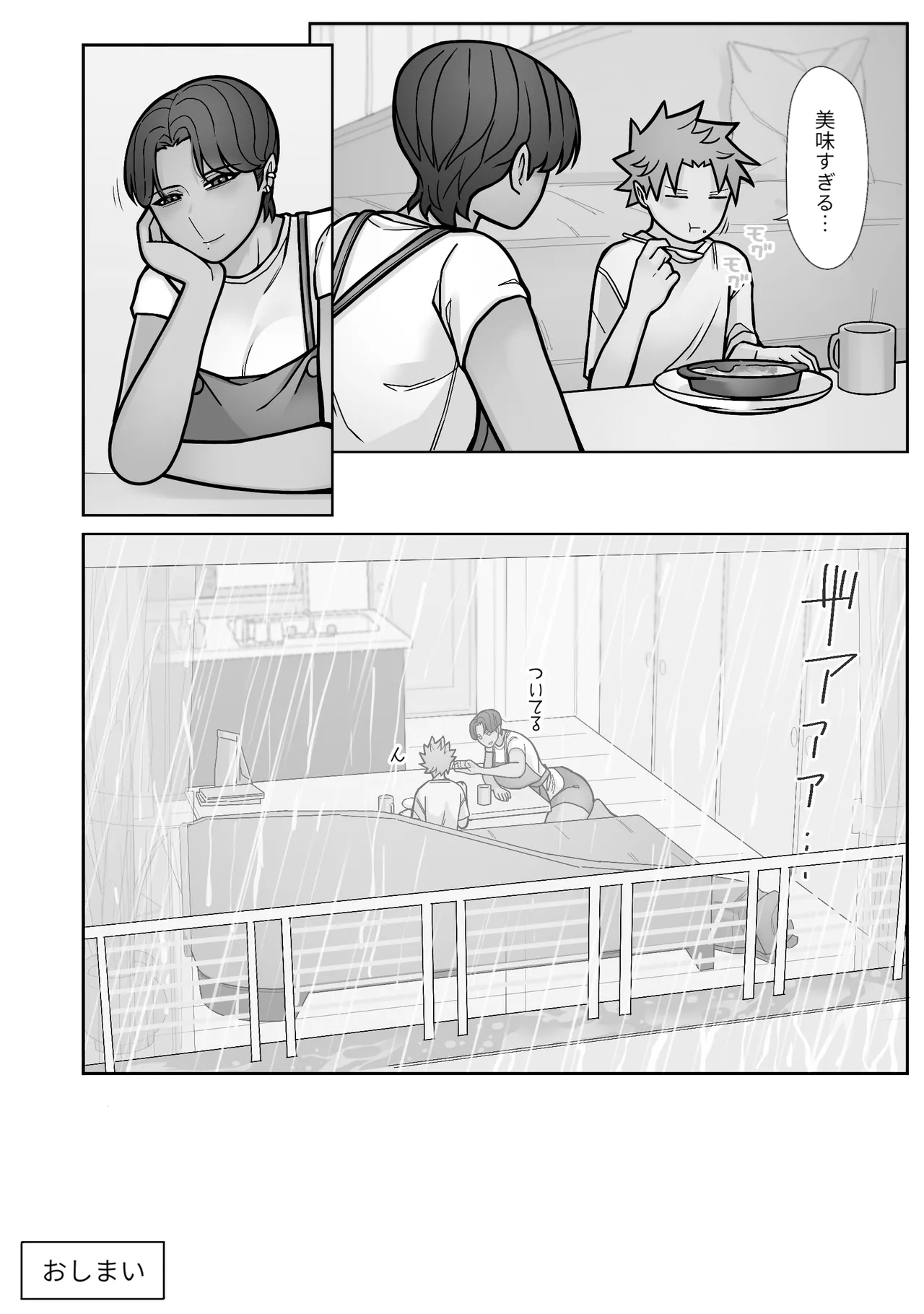 Mukashi to Chigau Toko. - Page 50
