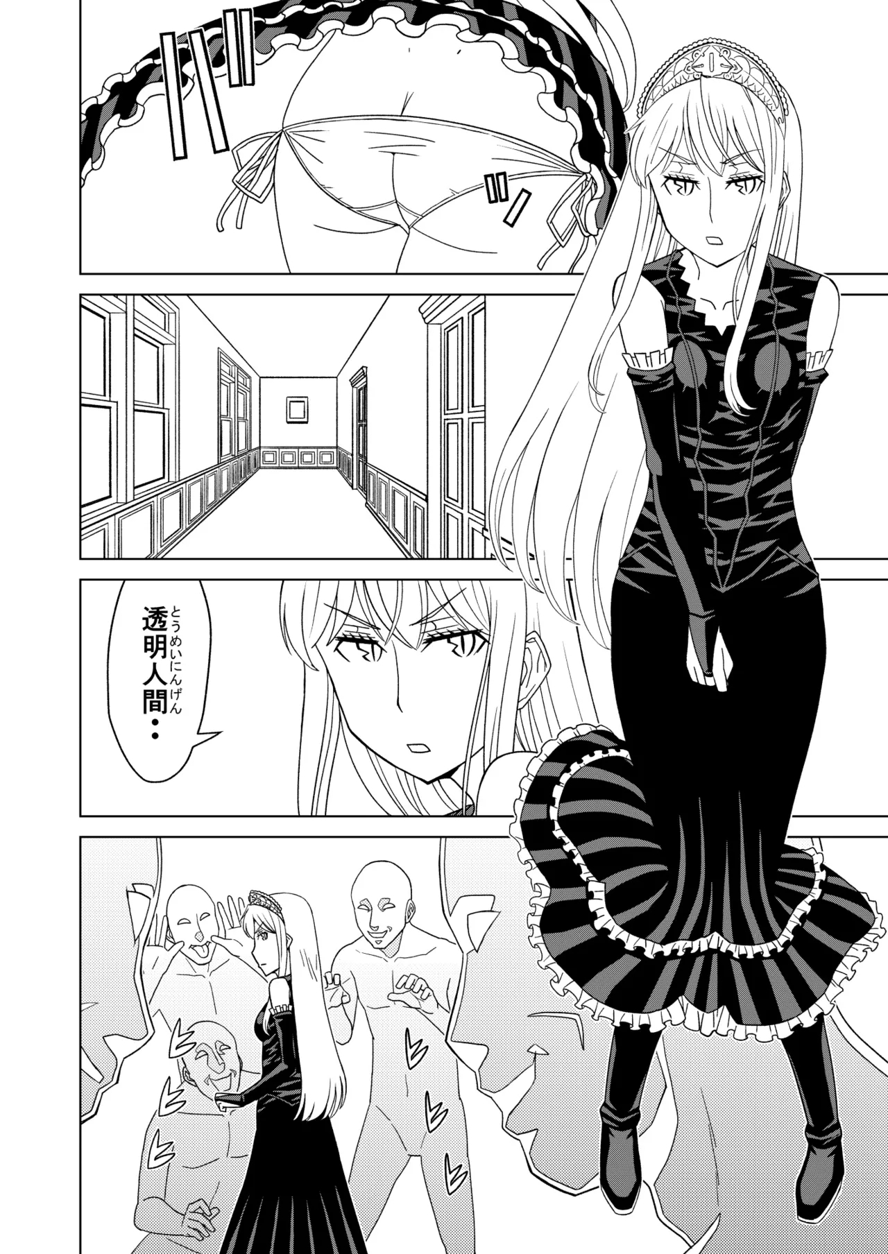 Danpen Oujo - Page 4