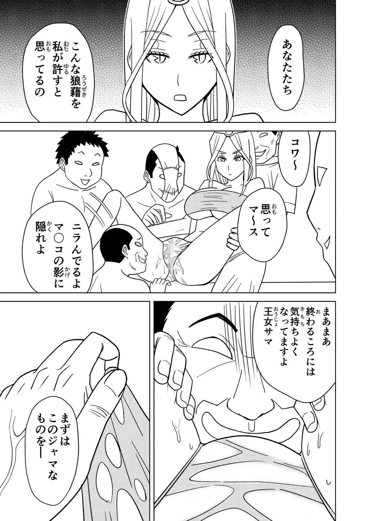 Anma Oujo 2 - Page 11