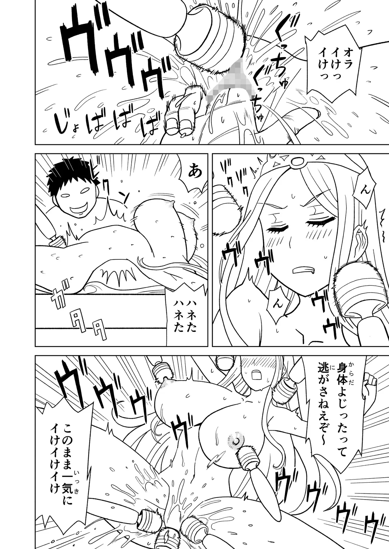 Anma Oujo 2 - Page 20