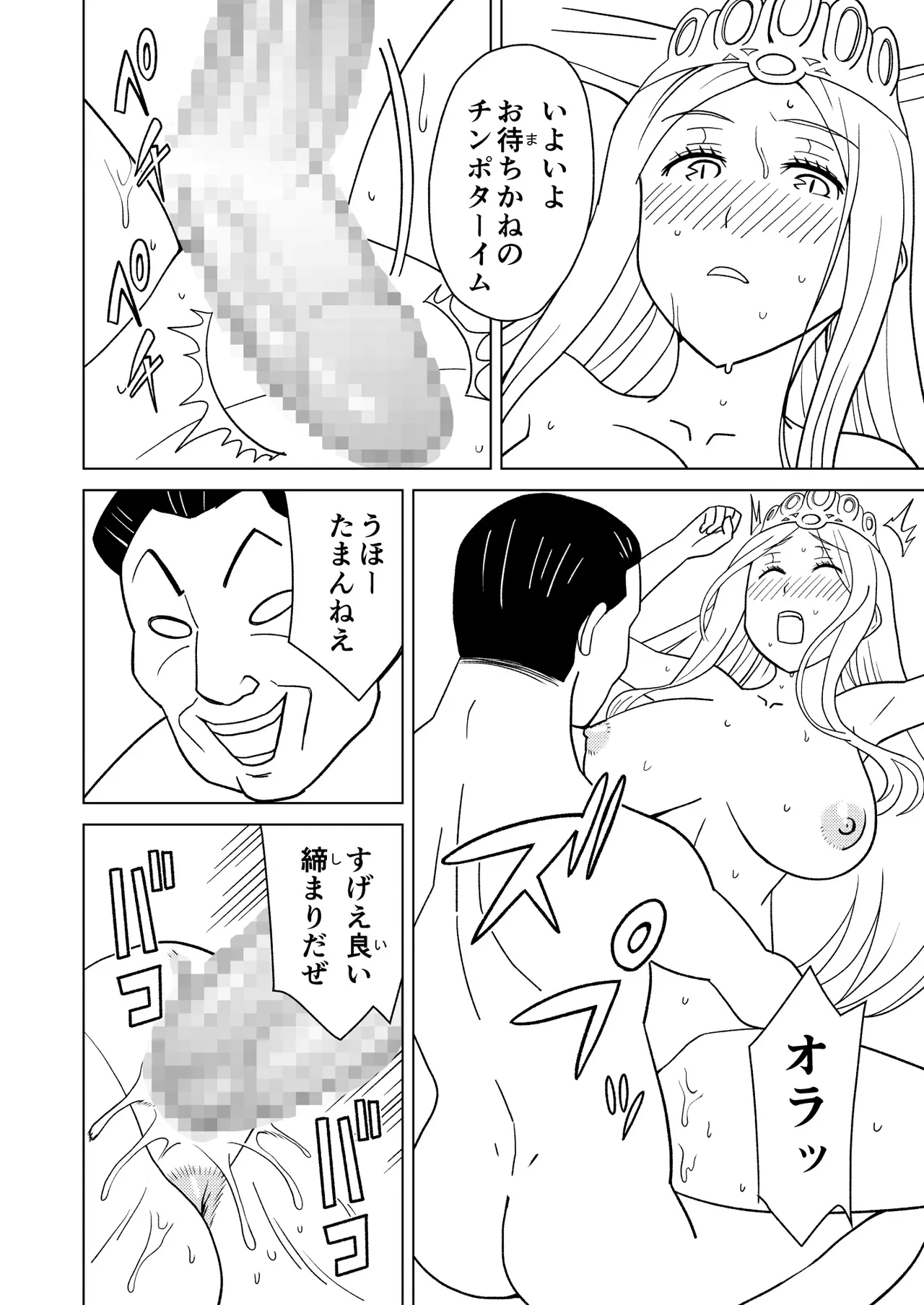 Anma Oujo 2 - Page 22