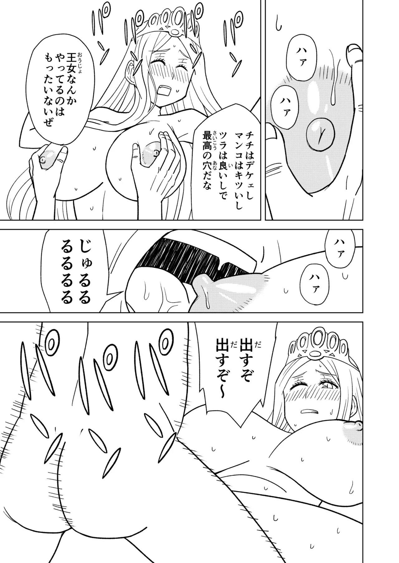 Anma Oujo 2 - Page 23