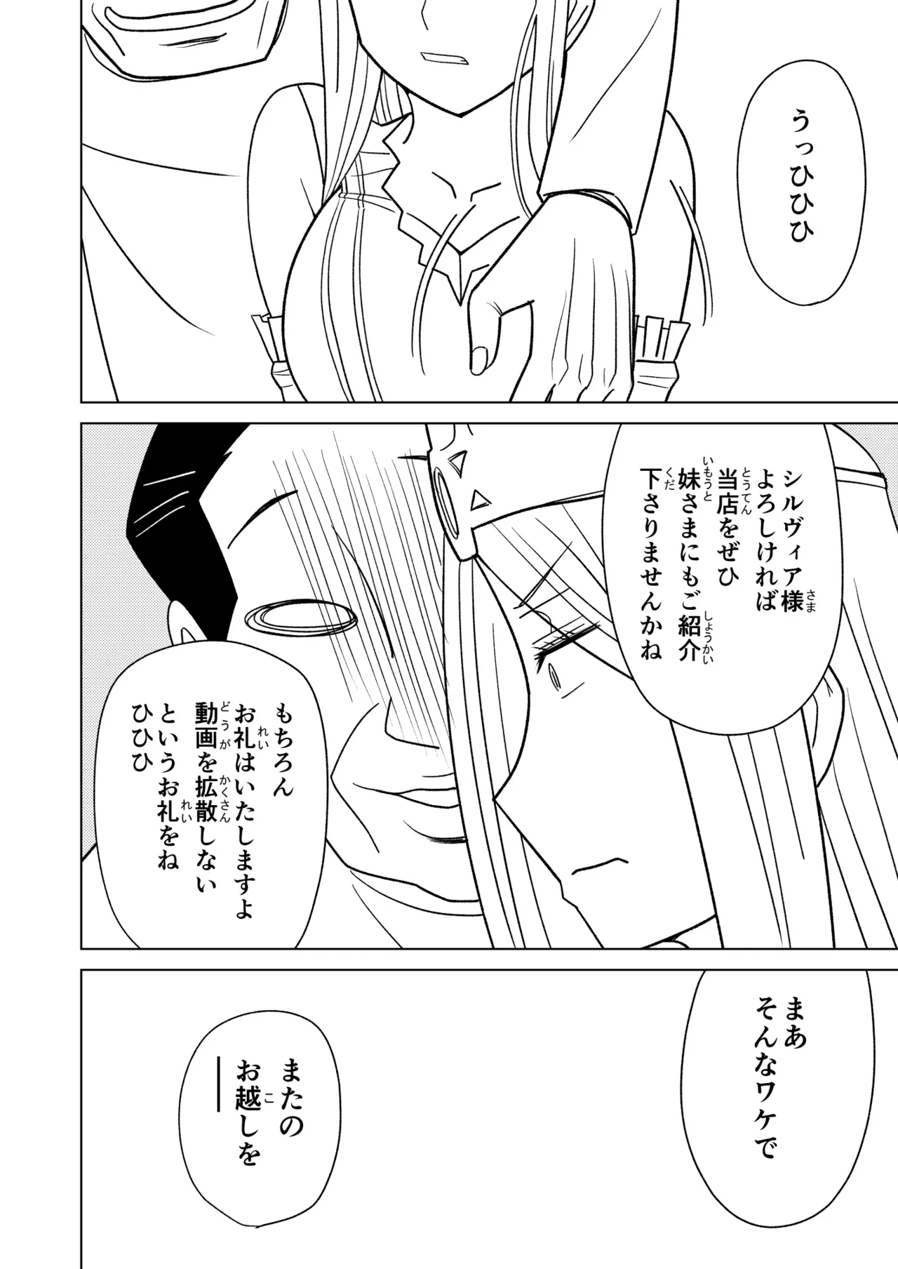 Anma Oujo 2 - Page 44