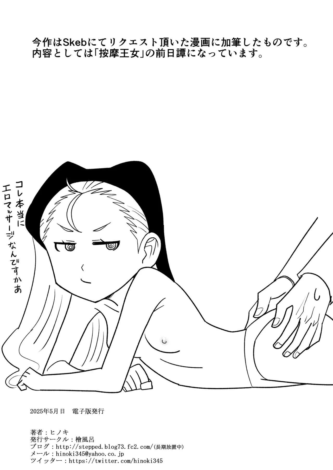 Anma Oujo 2 - Page 46