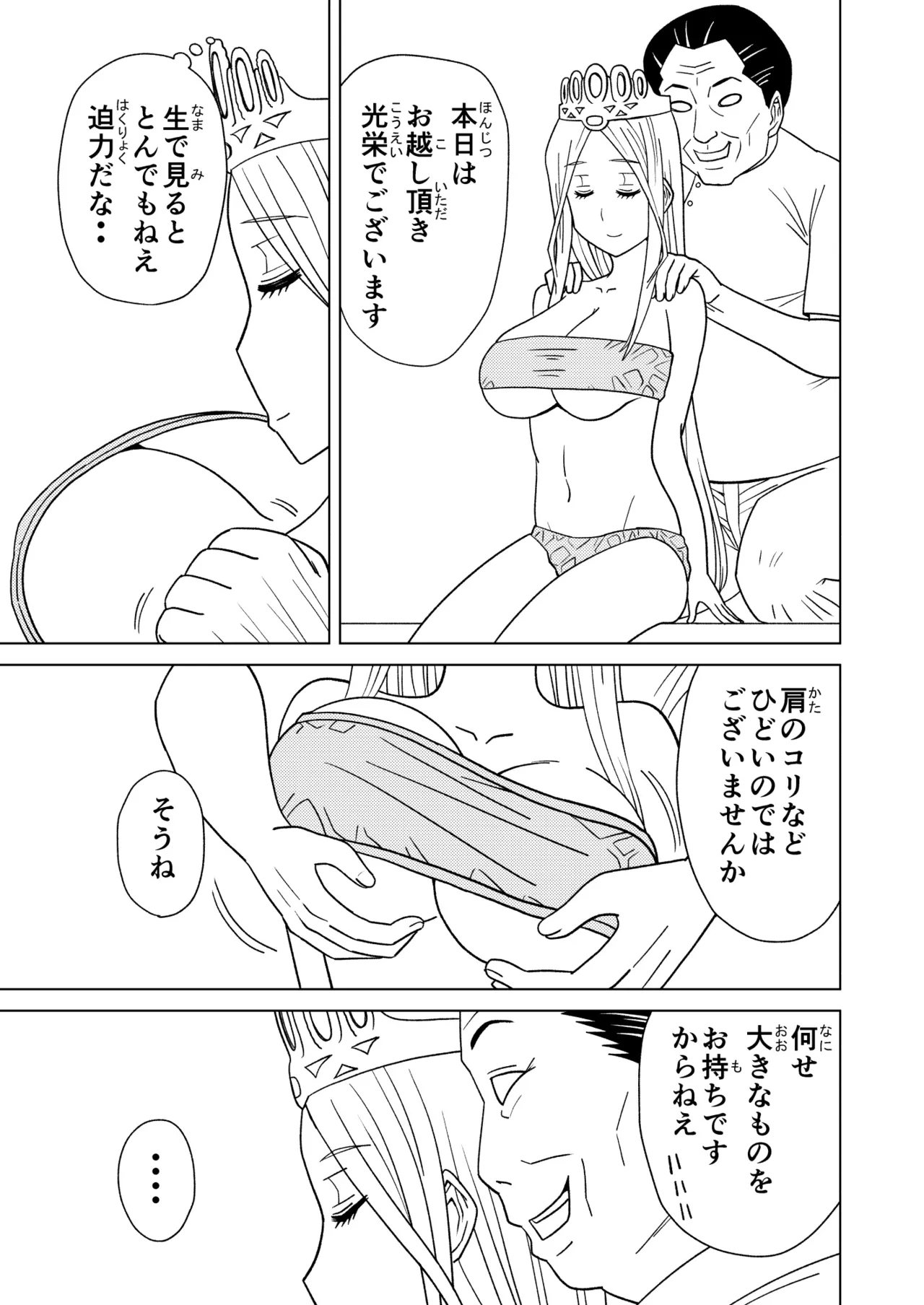 Anma Oujo 2 - Page 5