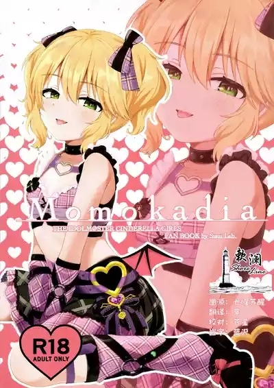 Momokadia 1