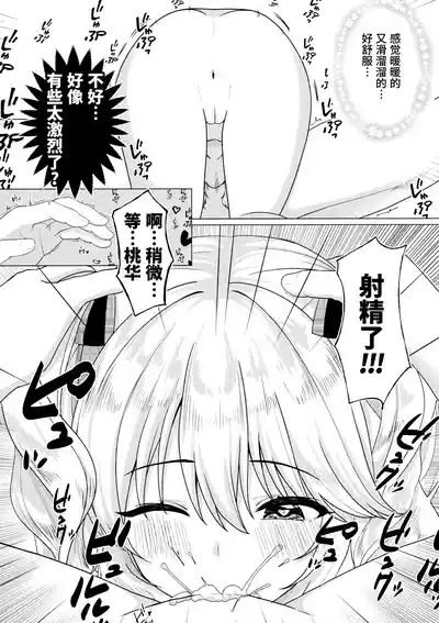 Momokadia 7