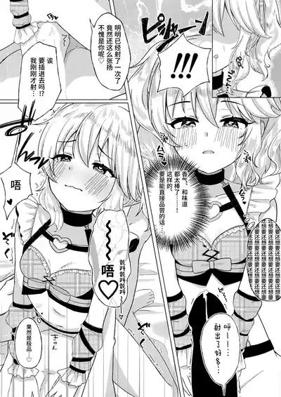 Momokadia 8