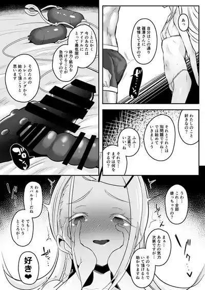 Zecchou no Kiroku 8