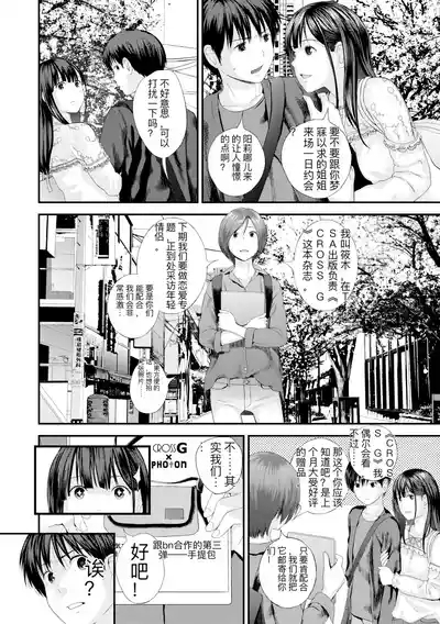 hutago ai 1 ～sei zizyou to yakkai koto 。～ 10