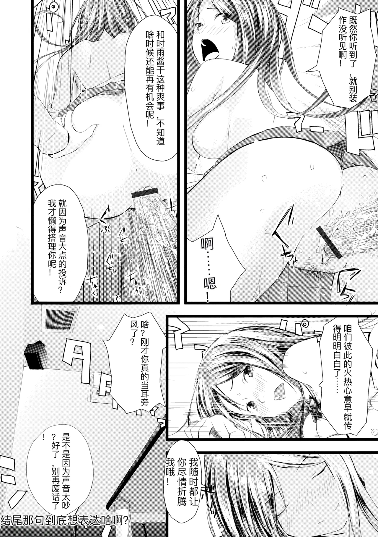 hutago ai 1 ～sei zizyou to yakkai koto 。～ - Page 256