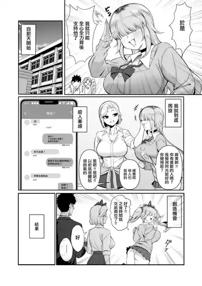 Atashi ga Heroine de Iin desu ka? | 讓我當女主角真的可以嗎？ 6