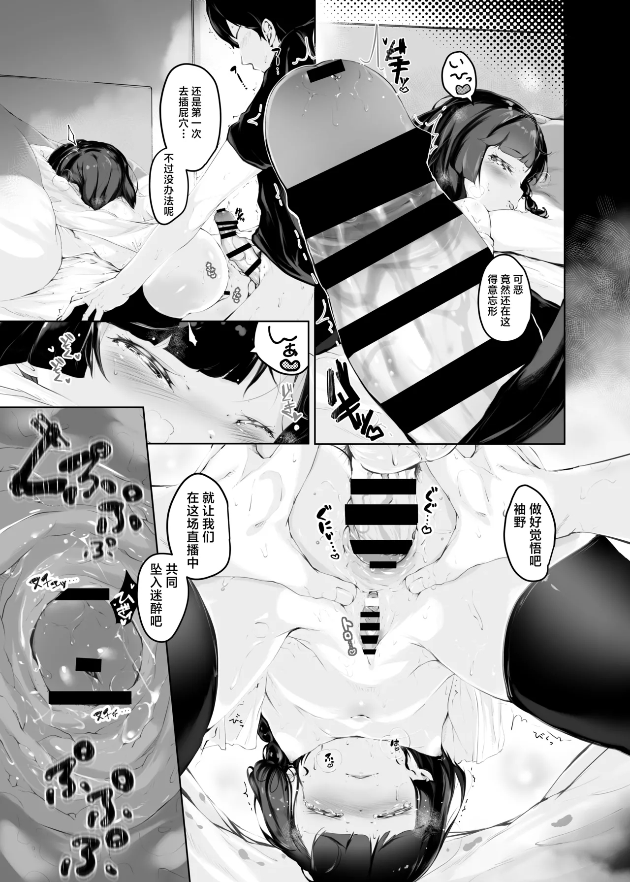 Shiri no Tame nara | 你令我迷醉不已 - Page 21