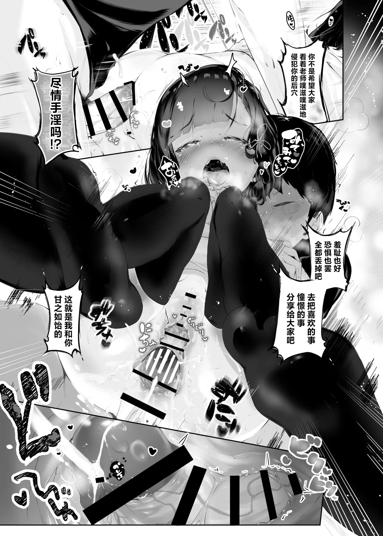 Shiri no Tame nara | 你令我迷醉不已 - Page 27